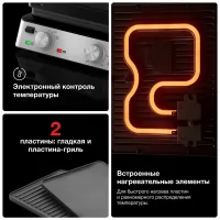 Гриль электрический Braun CG7020
