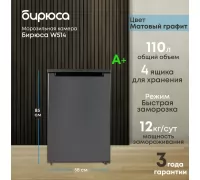 Морозильник Бирюса W514