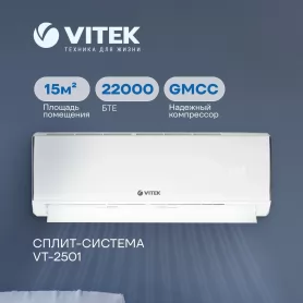 Сплит-система VITEK VT-2501