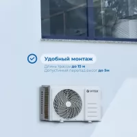 Сплит-система VITEK VT-2503