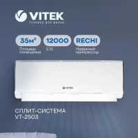 Сплит-система VITEK VT-2503