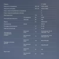 Сплит-система VITEK VT-2503