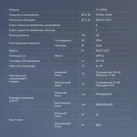 Сплит-система VITEK VT-2504