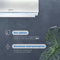 Сплит-система VITEK VT-2511