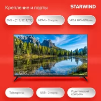 Телевизор STARWIND SW-LED40BG200