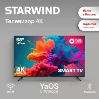 Телевизор STARWIND SW-LED58UG401