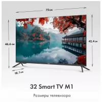 Телевизор Haier 32 Smart TV M1