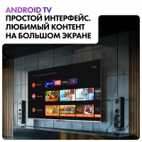 Телевизор Haier 43 Smart TV S3