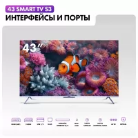 Телевизор Haier 43 Smart TV S3