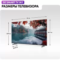 Телевизор Haier 50 Smart TV M1
