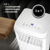 Кондиционер мобильный HYUNDAI HPAC-09-2