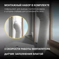 Кондиционер мобильный HYUNDAI HPAC-12-2