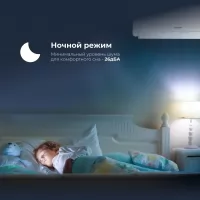 Сплит-система COOLFORT CF-4102