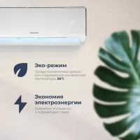 Сплит-система COOLFORT CF-4103