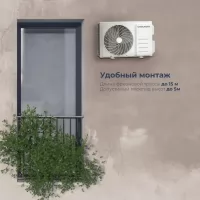 Сплит-система COOLFORT CF-4103