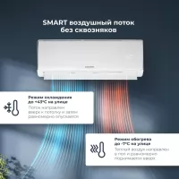 Сплит-система COOLFORT CF-4103
