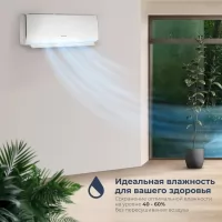 Сплит-система COOLFORT CF-4103