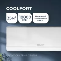 Сплит-система COOLFORT CF-4104