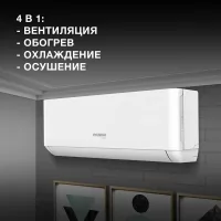 Сплит-система HYUNDAI HAC-18I/T-PRO