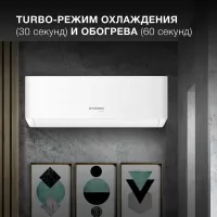 Сплит-система HYUNDAI HAC-18I/T-PRO