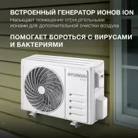Сплит-система HYUNDAI HAC-18I/T-PRO