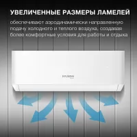 Сплит-система HYUNDAI HAC-18I/T-PRO