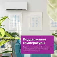 Сплит-система инверторная Bosch CLL5000 W 28 E настенная, до 28м2, 9500 BTU