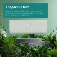 Сплит-система инверторная Bosch CLL5000 W 28 E настенная, до 28м2, 9500 BTU