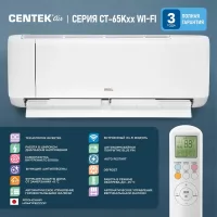 Сплит-система инверторная CENTEK CT-65K12 WiFi настенная, до 35м2, 12000 BTU