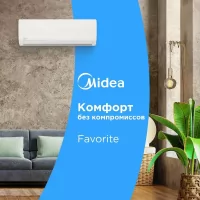 Сплит-система Midea Favorite MSFRW-12HRN8-I настенная, до 35м2, 12000 BTU, с голосовым помощником