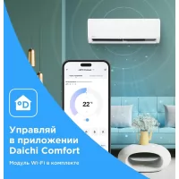 Сплит-система Midea Favorite MSFRW-12HRN8-I настенная, до 35м2, 12000 BTU, с голосовым помощником