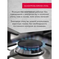 Варочная панель газовая Gefest ПВГ 2232-01 К82