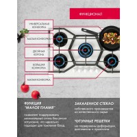 Варочная панель газовая Gefest СГ СН 2340 К22