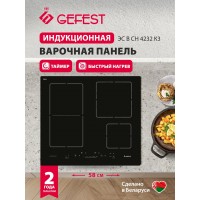 Варочная панель электрическая Gefest SN 4232 К3