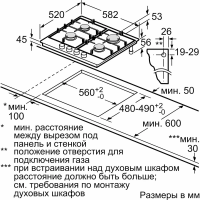 Варочная панель газовая Bosch PGP6B6K90R