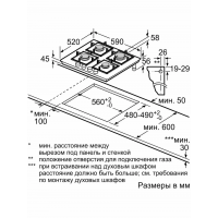 Варочная панель газовая Bosch PNK6B6P40R