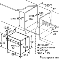 Духовой шкаф электрический Bosch HUA736EV0T