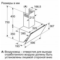 Вытяжка кухонная Bosch DWK67PJ60T