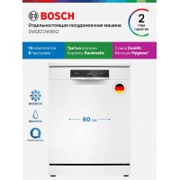 Посудомоечная машина Bosch SMS8ZDW86Q