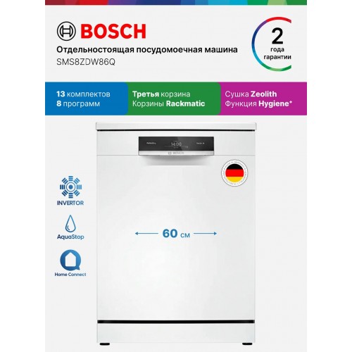 Посудомоечная машина Bosch SMS8ZDW86Q