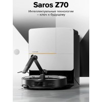 Робот-пылесос Roborock Saros Z70 серебристый