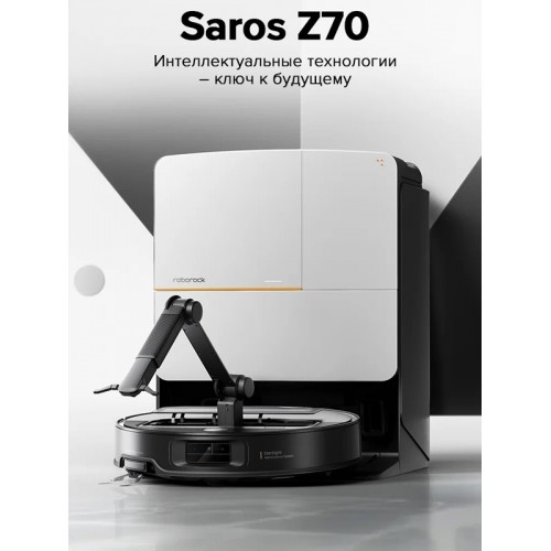 Робот-пылесос Roborock Saros Z70 серебристый