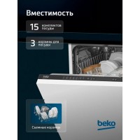 Посудомоечная машина BEKO BDIN 15532