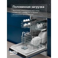 Посудомоечная машина встраиваемая Beko BDIN1S532