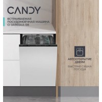 Посудомоечная машина встраиваемая Candy Nova CI 0A9E0AA-08