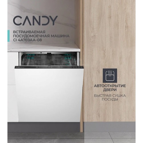 Посудомоечная машина встраиваемая Candy Nova CI 4A7E0AA-08