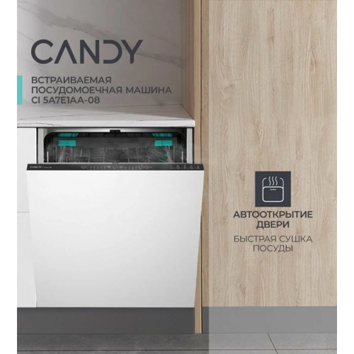 Посудомоечная машина встраиваемая Candy Nova CI 5A7E1AA-08