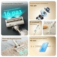 Пылесос вертикальный Dreame R10s Essential