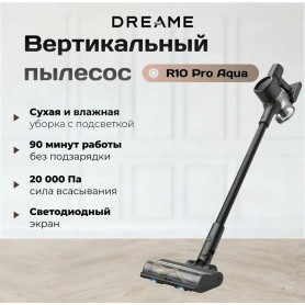 Пылесос вертикальный Dreame R10 Pro Aqua черный