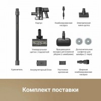 Пылесос вертикальный Dreame R10 Pro Aqua черный